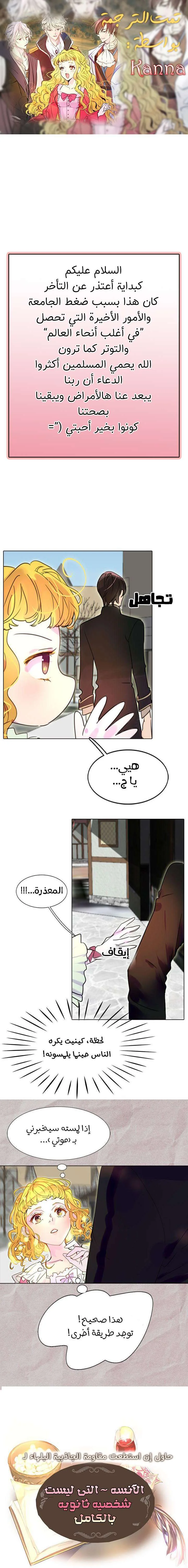 Read Miss Not-So Sidekick AR Manga Online