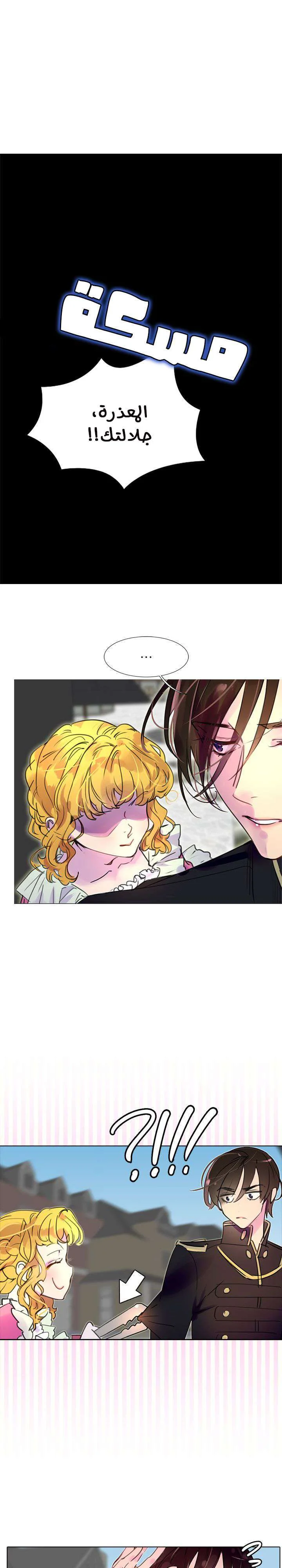 Read Miss Not-So Sidekick AR Manga Online