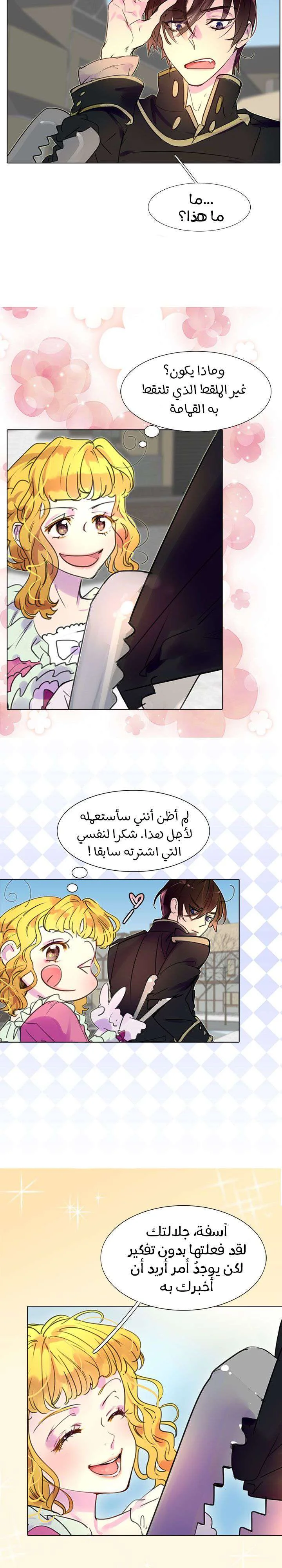 Read Miss Not-So Sidekick AR Manga Online