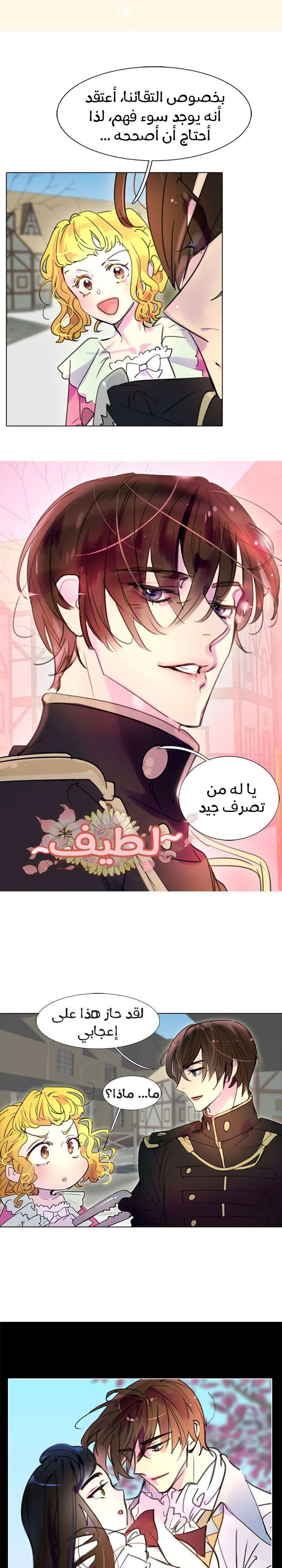 Read Miss Not-So Sidekick AR Manga Online