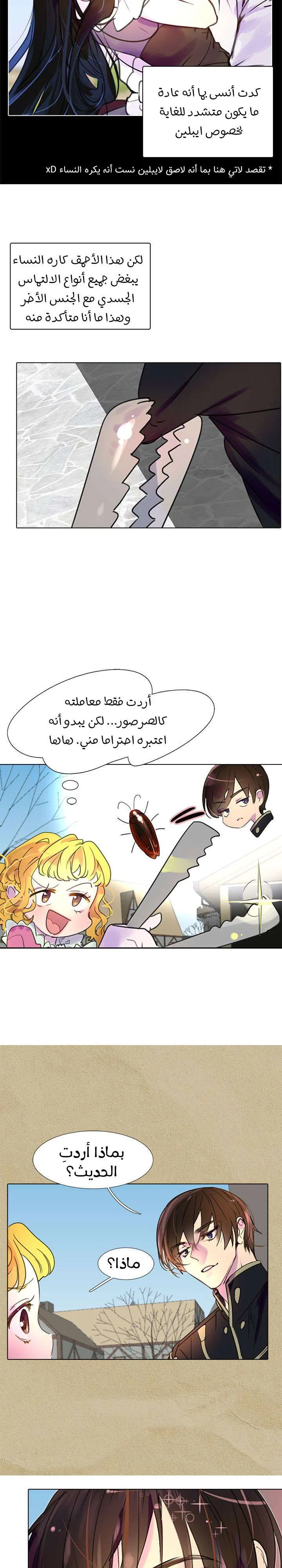 Read Miss Not-So Sidekick AR Manga Online