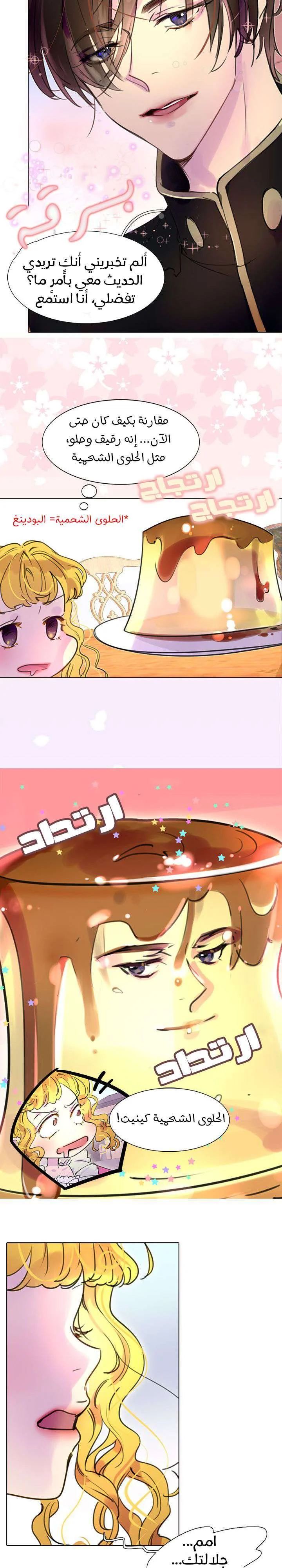 Read Miss Not-So Sidekick AR Manga Online