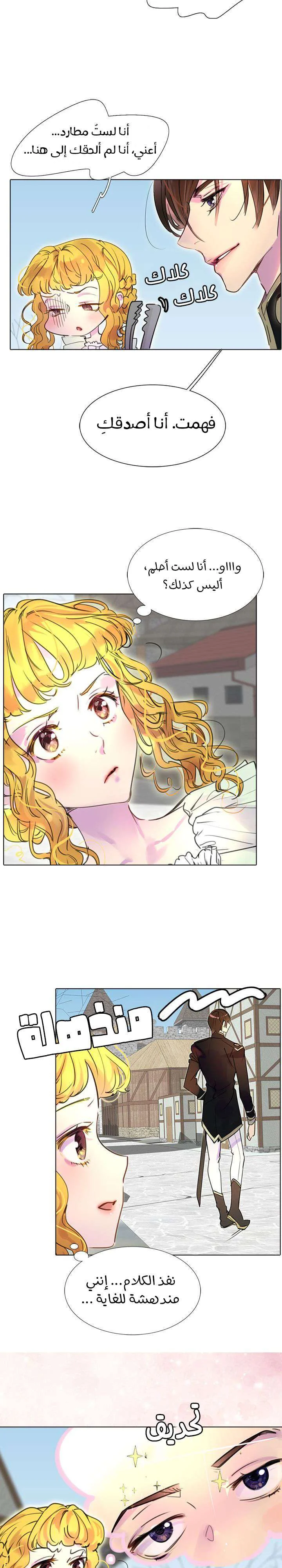 Read Miss Not-So Sidekick AR Manga Online