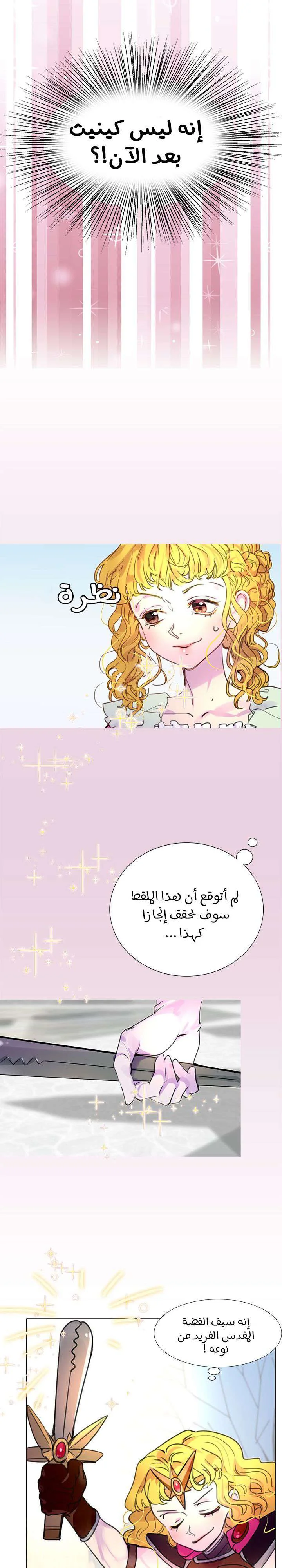 Read Miss Not-So Sidekick AR Manga Online