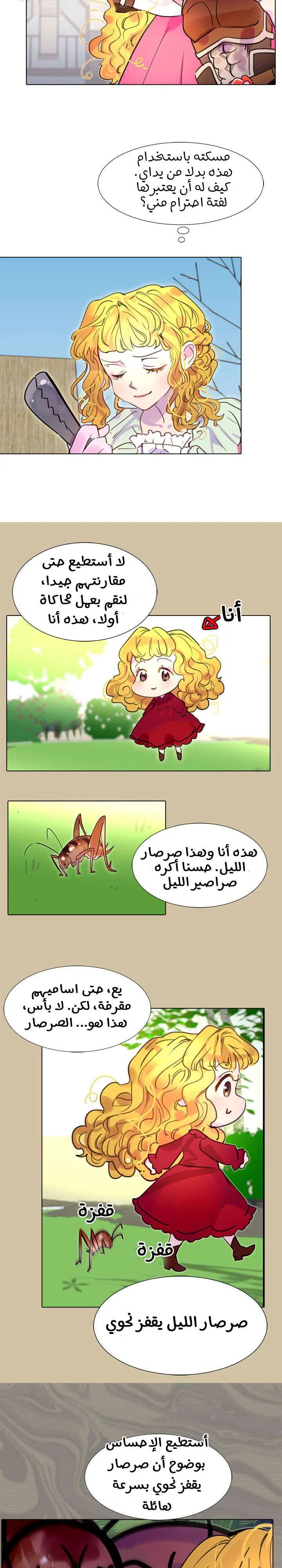 Read Miss Not-So Sidekick AR Manga Online