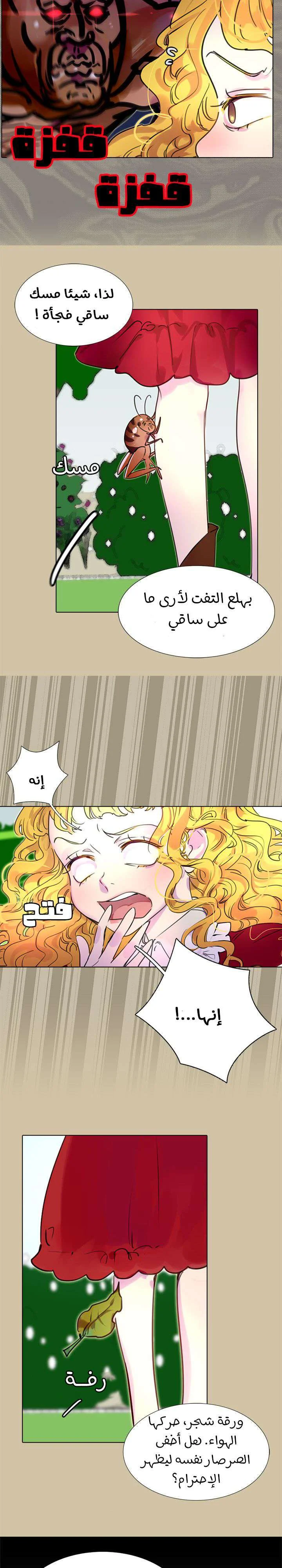 Read Miss Not-So Sidekick AR Manga Online