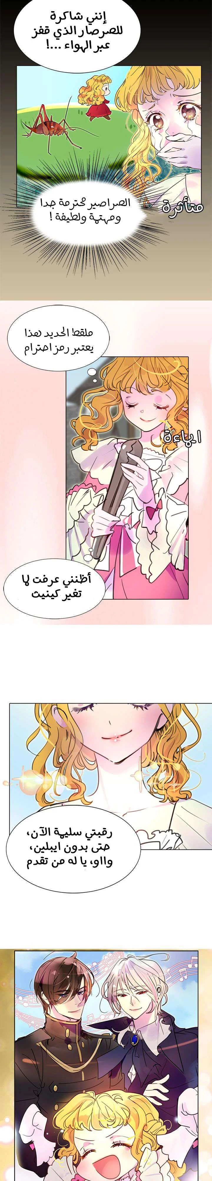 Read Miss Not-So Sidekick AR Manga Online