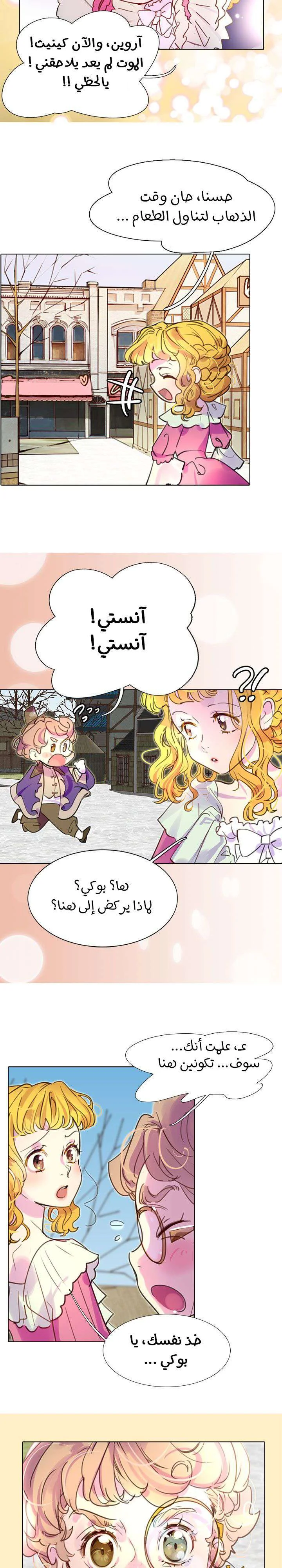Read Miss Not-So Sidekick AR Manga Online