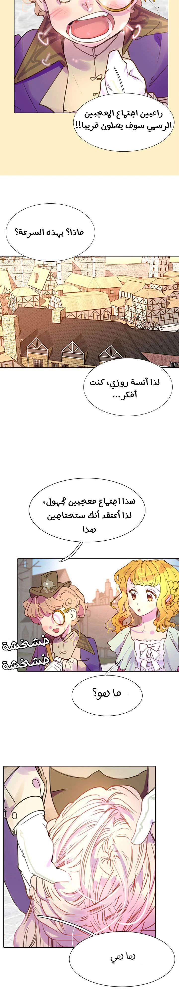 Read Miss Not-So Sidekick AR Manga Online