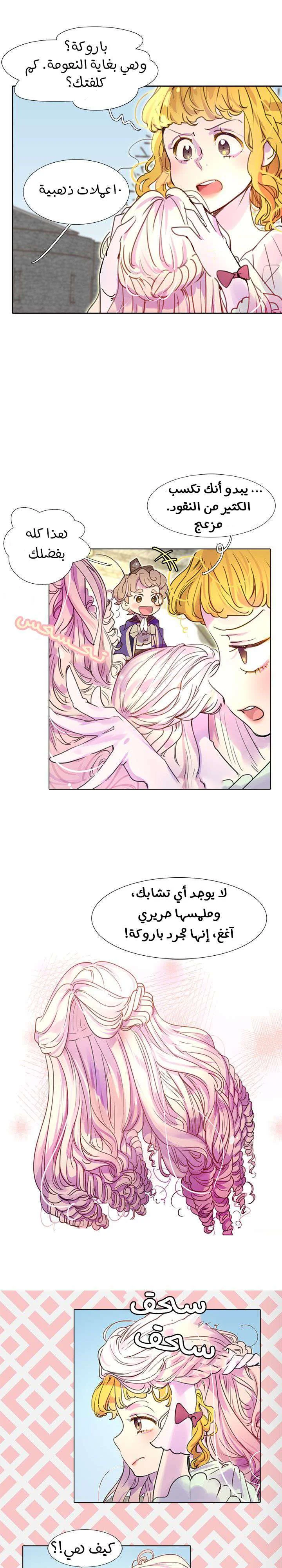 Read Miss Not-So Sidekick AR Manga Online