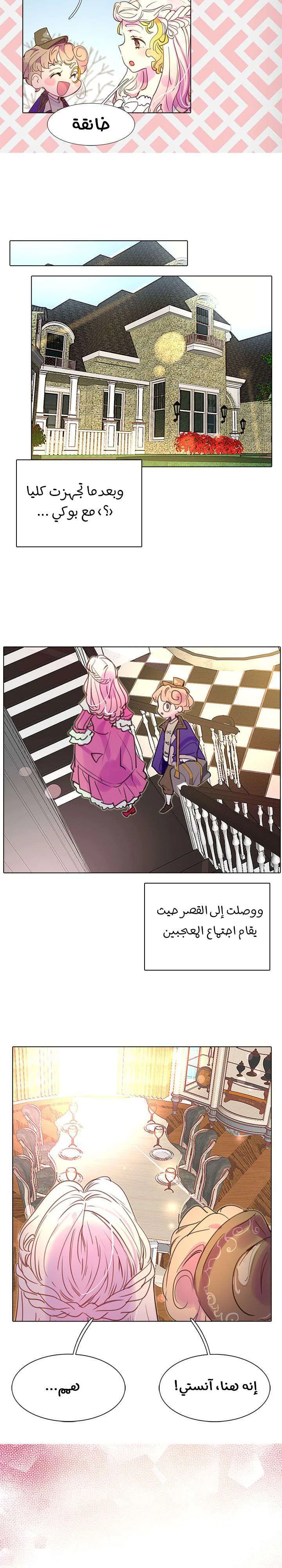 Read Miss Not-So Sidekick AR Manga Online