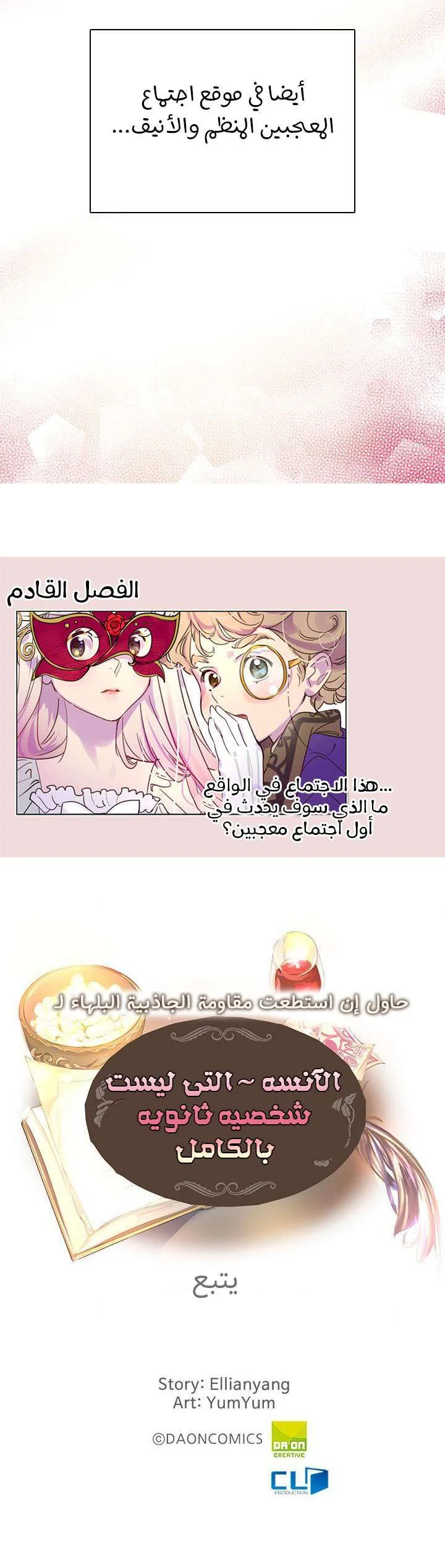 Read Miss Not-So Sidekick AR Manga Online
