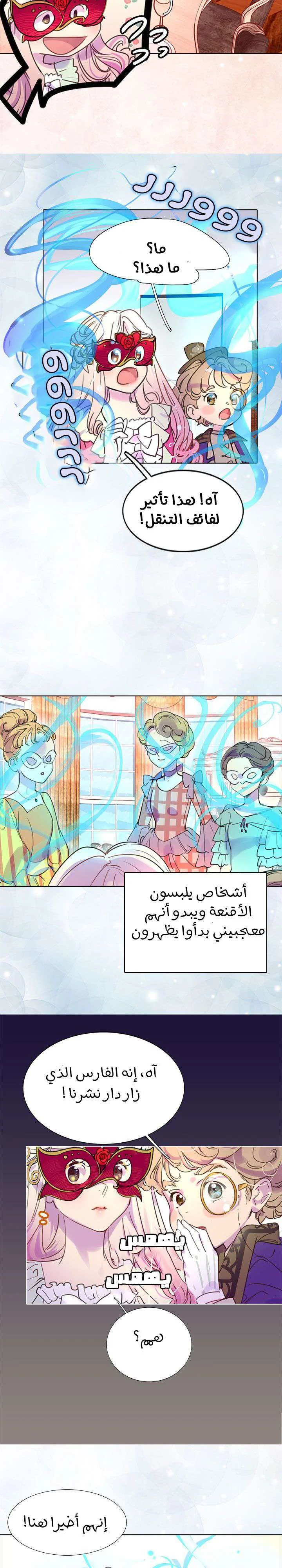Read Miss Not-So Sidekick AR Manga Online