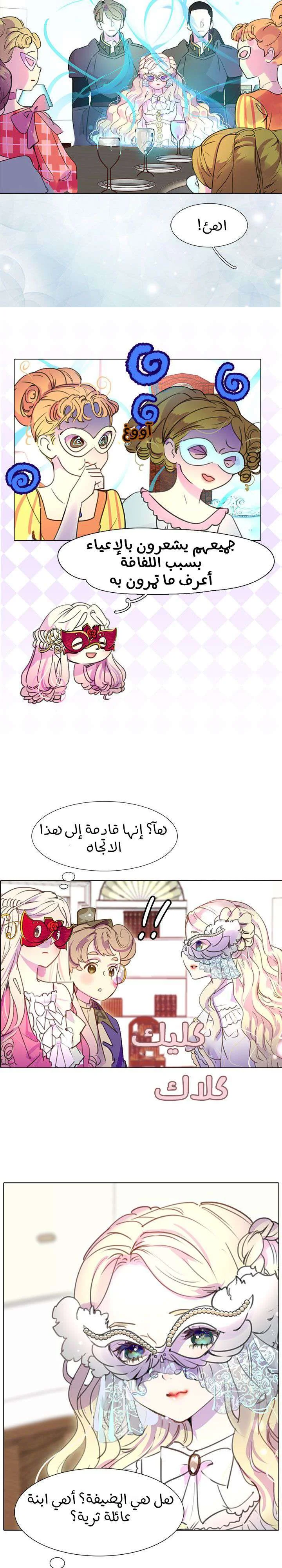 Read Miss Not-So Sidekick AR Manga Online