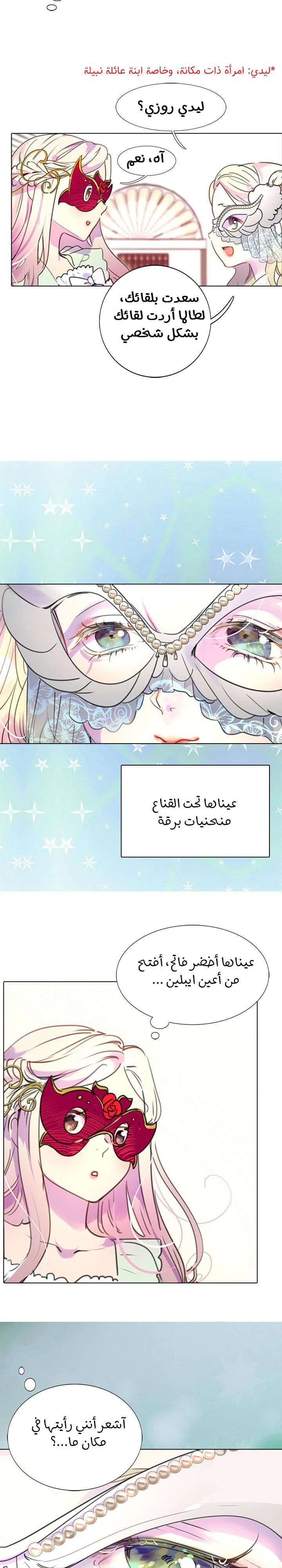 Read Miss Not-So Sidekick AR Manga Online