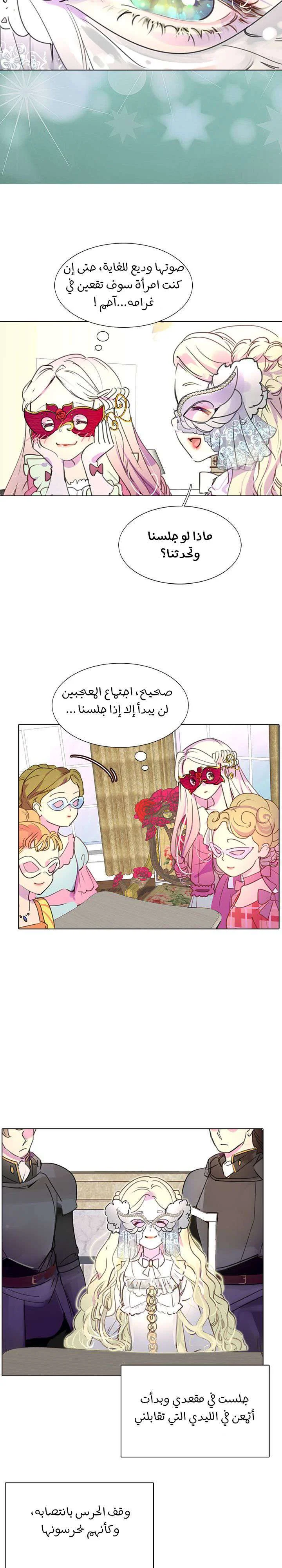 Read Miss Not-So Sidekick AR Manga Online