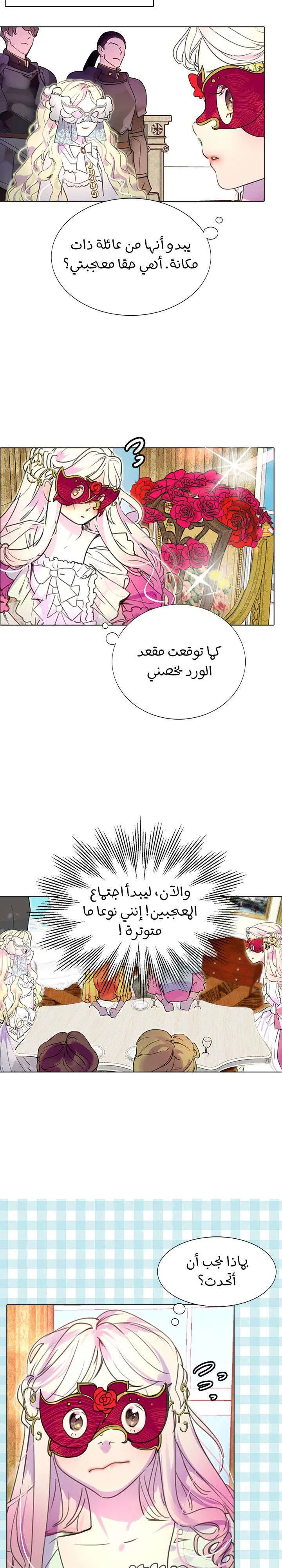 Read Miss Not-So Sidekick AR Manga Online