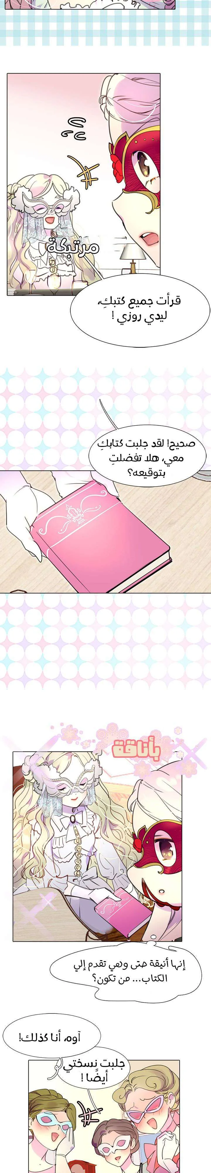 Read Miss Not-So Sidekick AR Manga Online