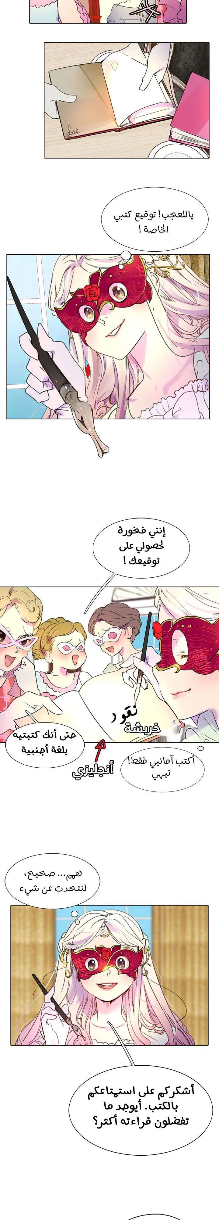 Read Miss Not-So Sidekick AR Manga Online