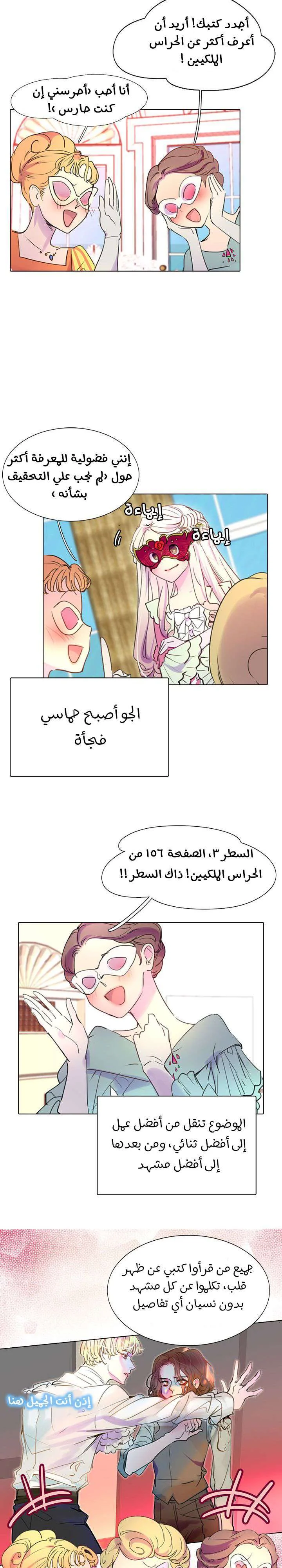 Read Miss Not-So Sidekick AR Manga Online