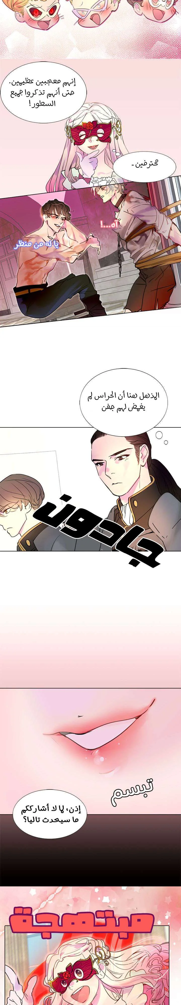 Read Miss Not-So Sidekick AR Manga Online