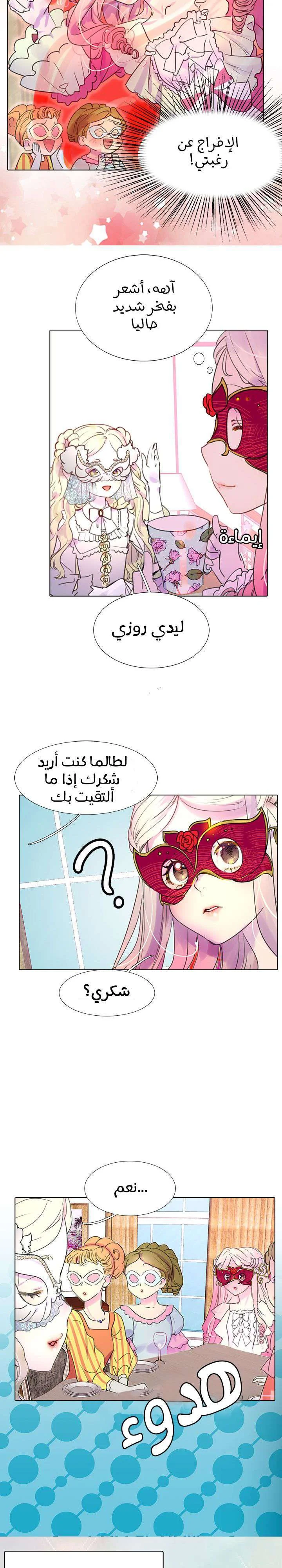 Read Miss Not-So Sidekick AR Manga Online
