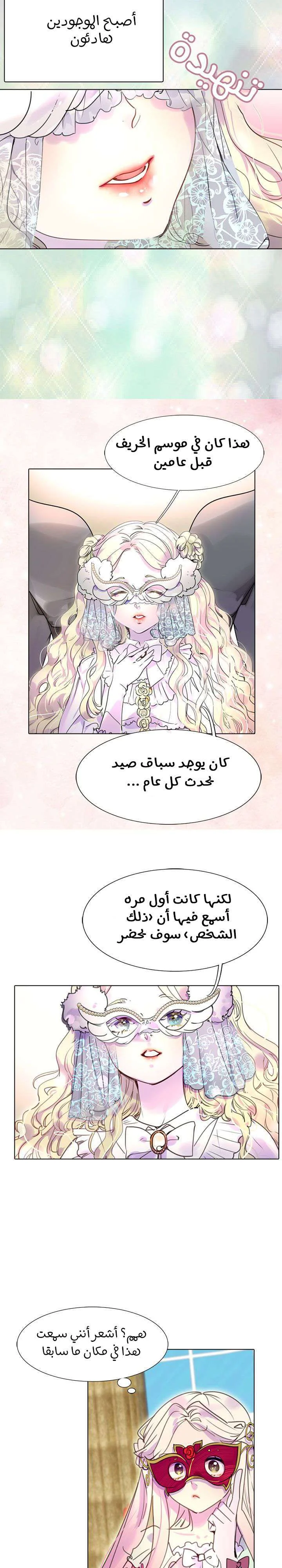 Read Miss Not-So Sidekick AR Manga Online