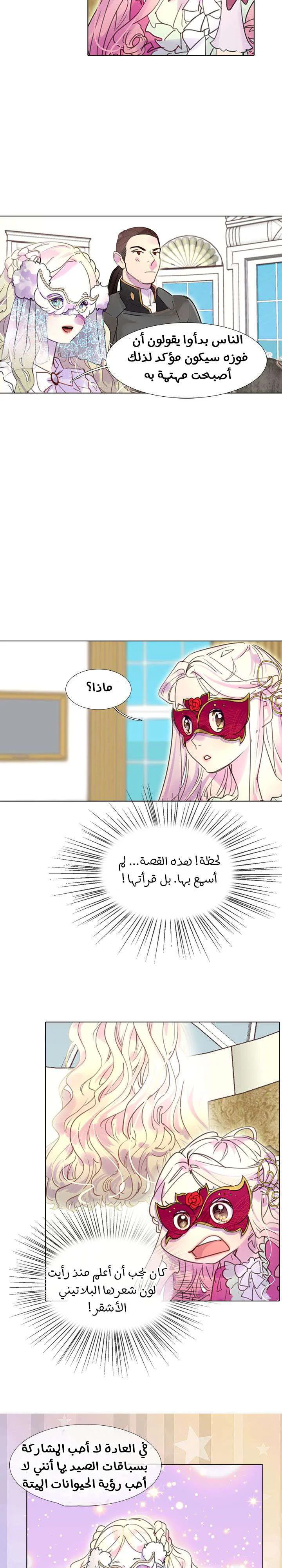 Read Miss Not-So Sidekick AR Manga Online