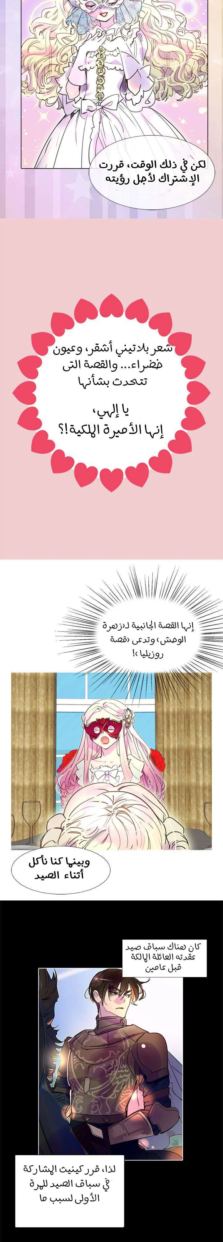Read Miss Not-So Sidekick AR Manga Online