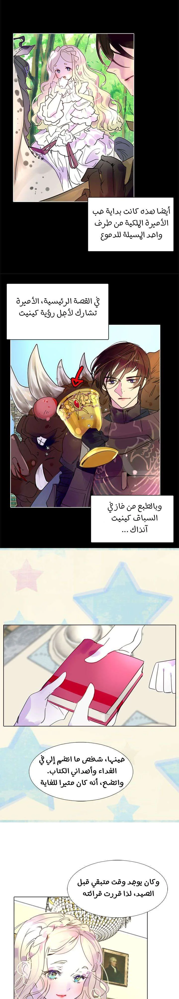 Read Miss Not-So Sidekick AR Manga Online
