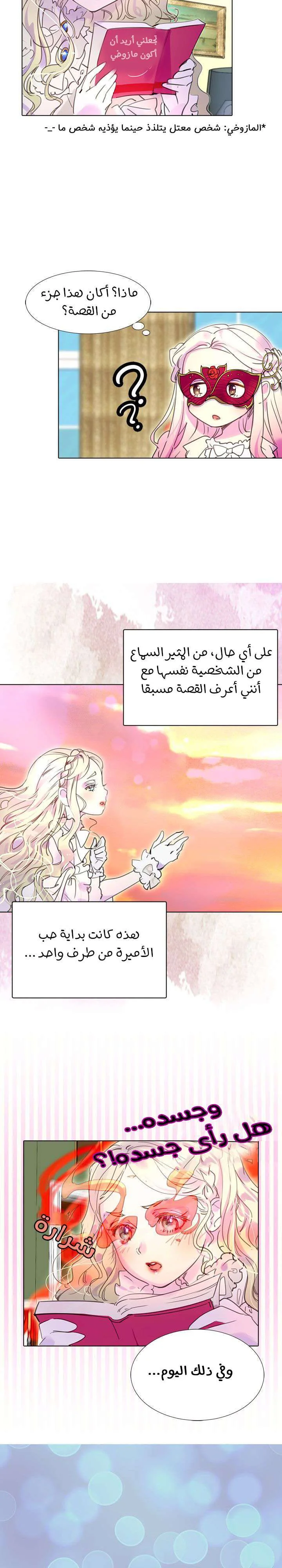 Read Miss Not-So Sidekick AR Manga Online