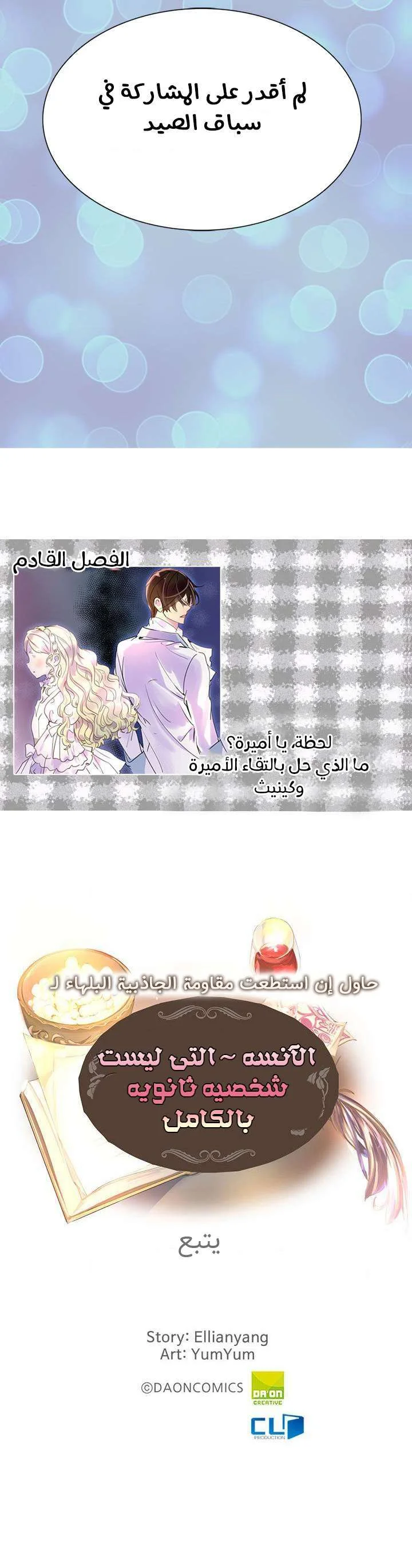 Read Miss Not-So Sidekick AR Manga Online