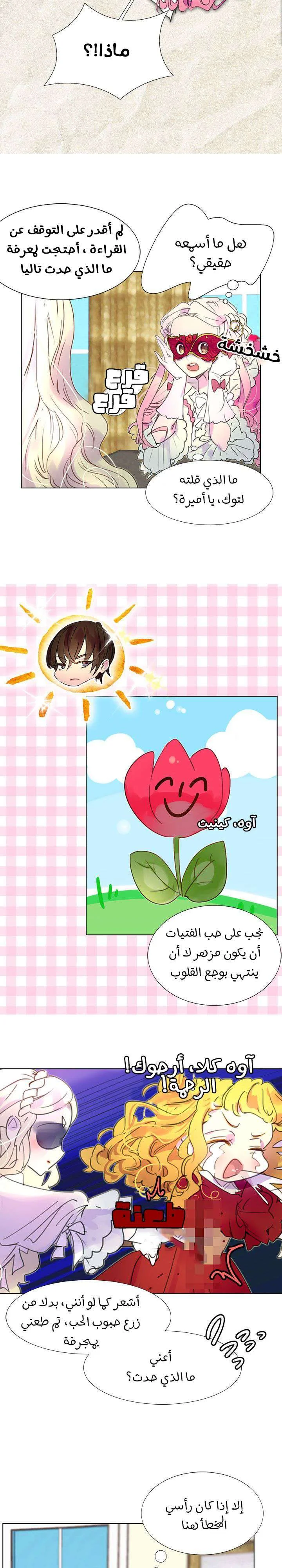 Read Miss Not-So Sidekick AR Manga Online