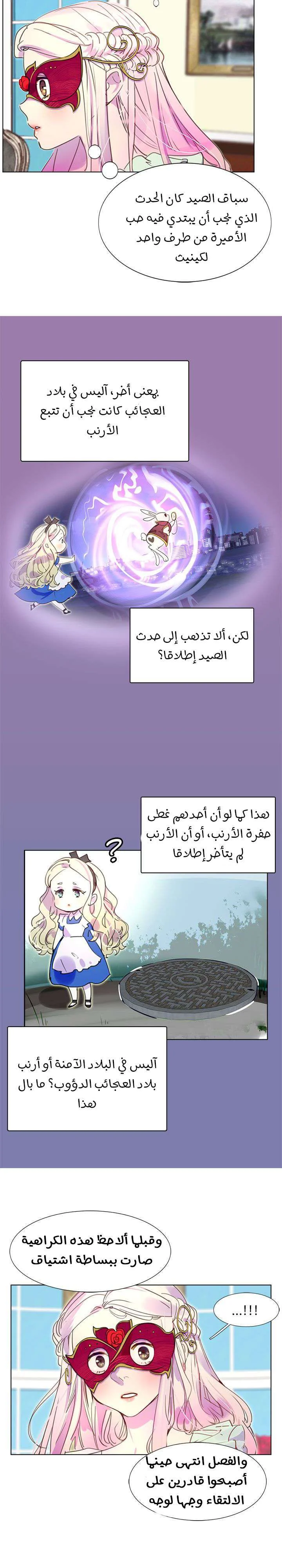 Read Miss Not-So Sidekick AR Manga Online