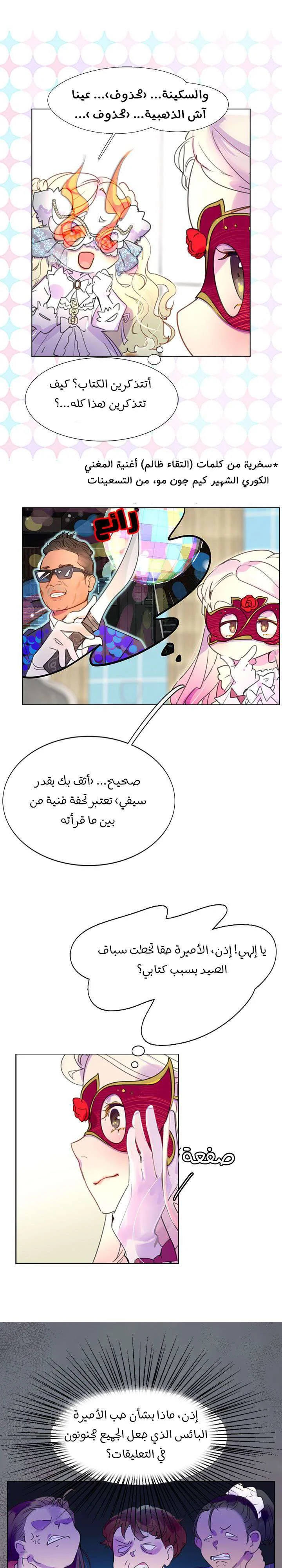 Read Miss Not-So Sidekick AR Manga Online