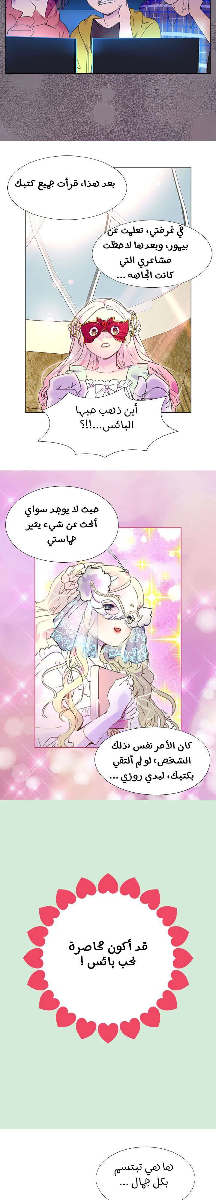 Read Miss Not-So Sidekick AR Manga Online