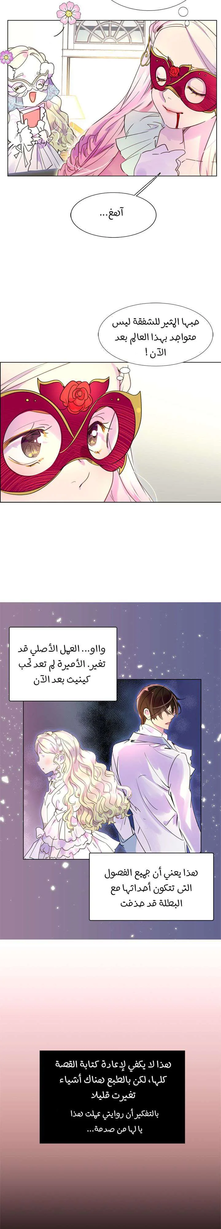 Read Miss Not-So Sidekick AR Manga Online