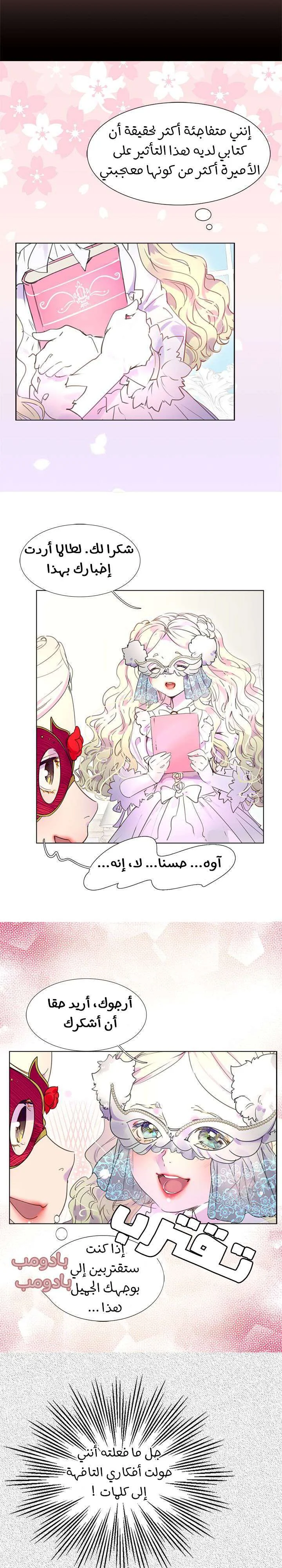 Read Miss Not-So Sidekick AR Manga Online