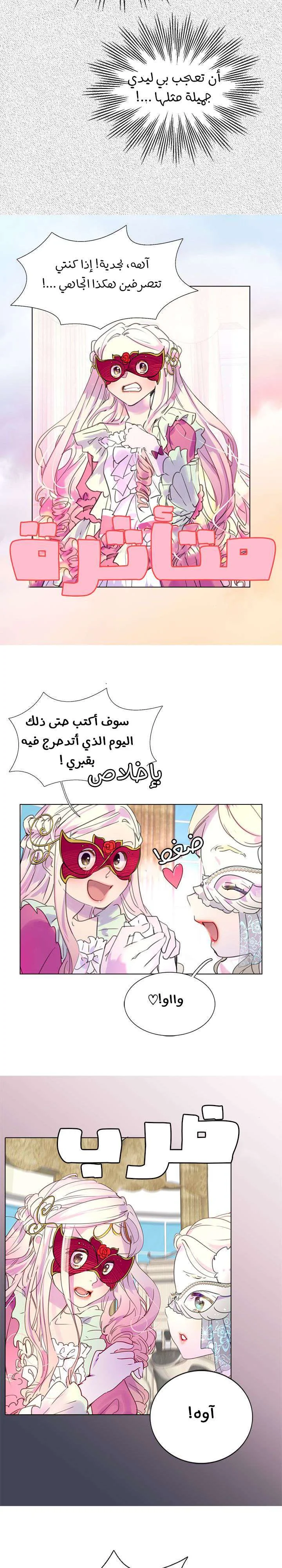 Read Miss Not-So Sidekick AR Manga Online