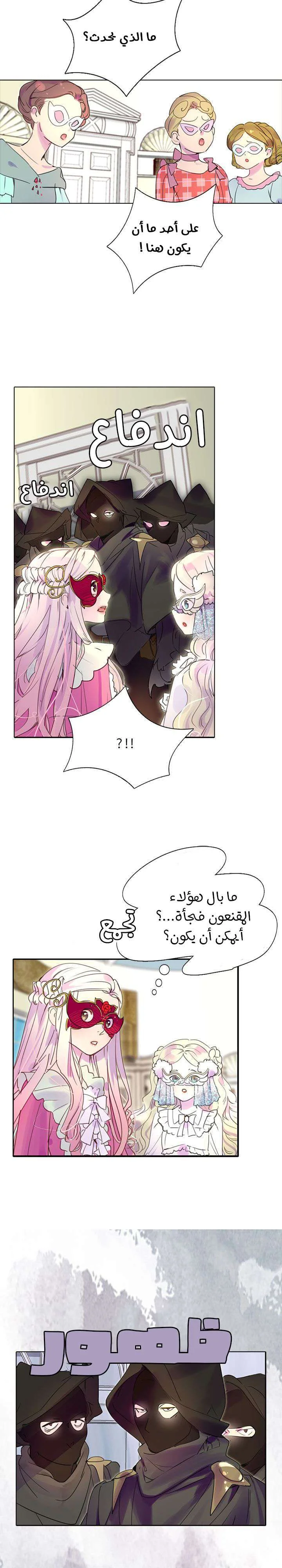 Read Miss Not-So Sidekick AR Manga Online