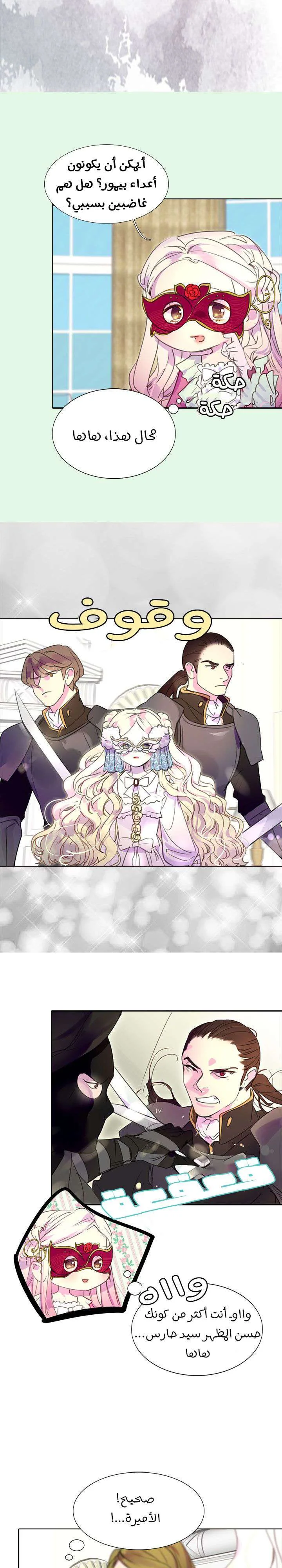 Read Miss Not-So Sidekick AR Manga Online