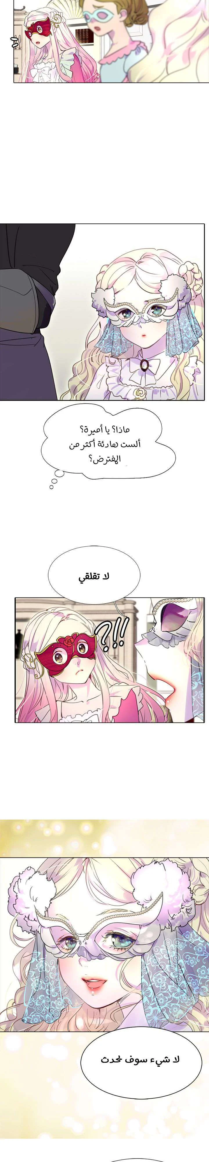 Read Miss Not-So Sidekick AR Manga Online