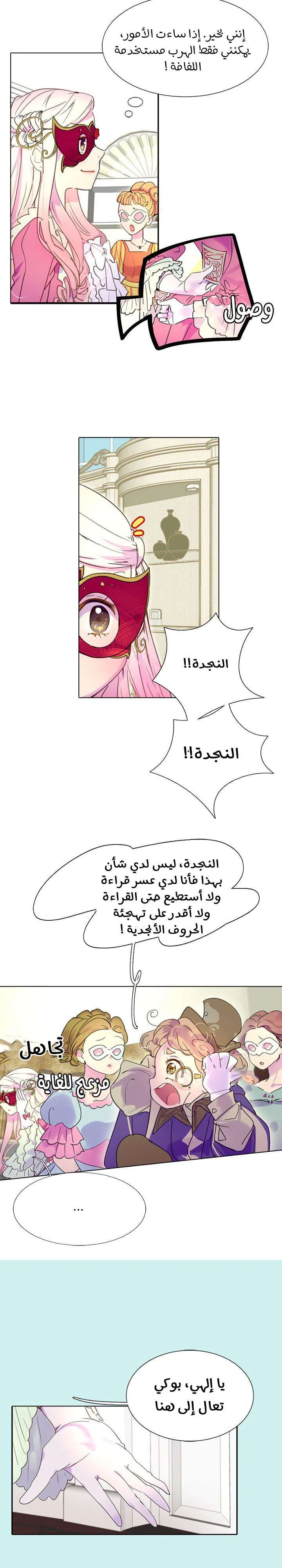 Read Miss Not-So Sidekick AR Manga Online