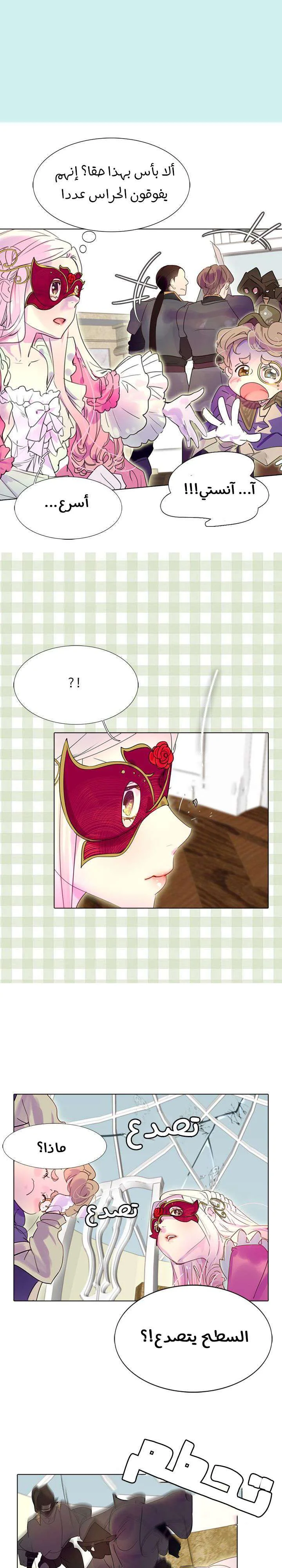 Read Miss Not-So Sidekick AR Manga Online