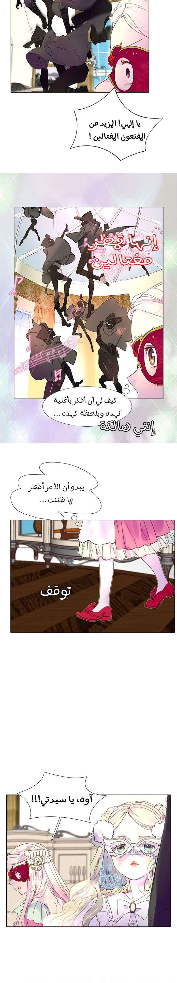 Read Miss Not-So Sidekick AR Manga Online