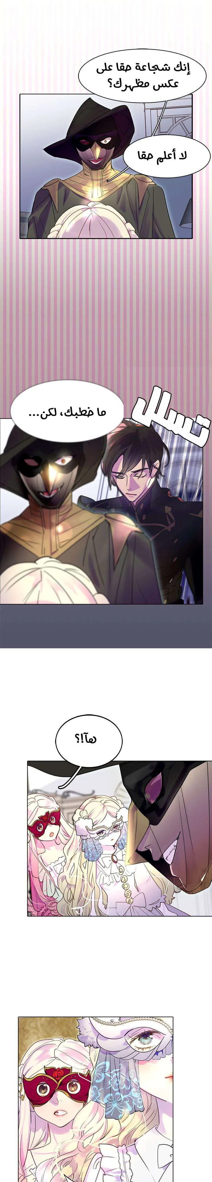 Read Miss Not-So Sidekick AR Manga Online