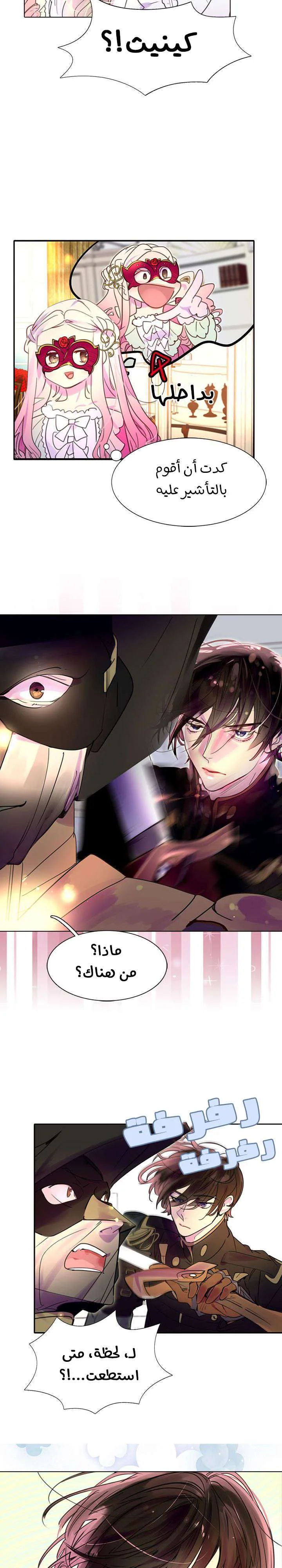 Read Miss Not-So Sidekick AR Manga Online