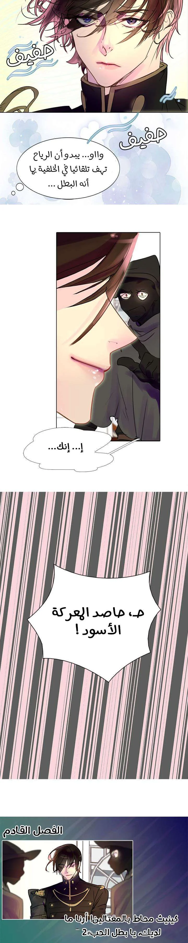 Read Miss Not-So Sidekick AR Manga Online
