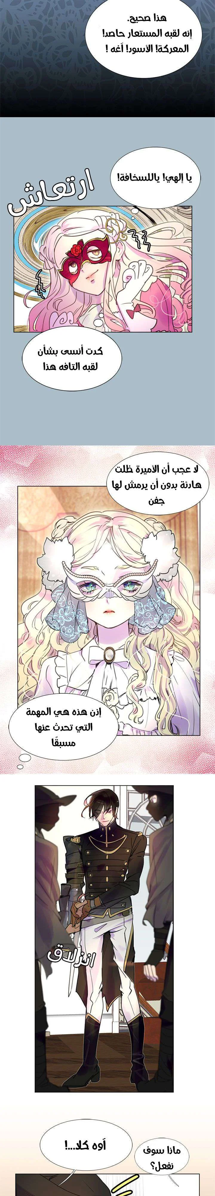 Read Miss Not-So Sidekick AR Manga Online