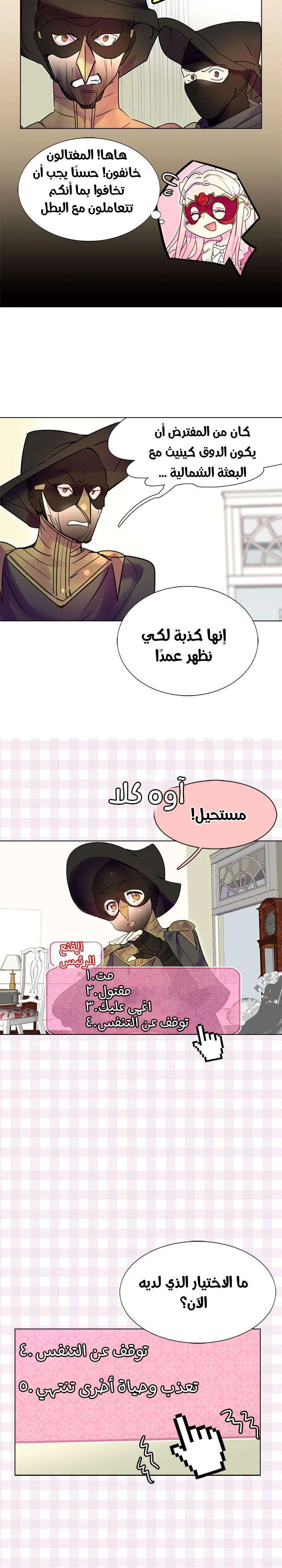 Read Miss Not-So Sidekick AR Manga Online